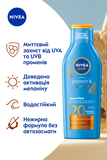 Сонцезахисний лосьйон Nivea Sun Захист та засмага SPF 20 200 мл - Pampik - 4