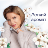 Кондиціонер для білизни Lenor Свіжість бавовни (2x1200 мл) 2400мл - Pampik - 8