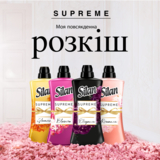 Набор кондиционеров для белья Silan Supreme Elegance + Supreme Blossom, 2024 мл (1012 мл +1012 мл) - Pampik - 5
