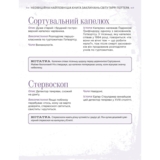 Дитяча книга Найповніша Книга заклинань світу Гаррі Поттера Неофіційне видання - MuggleNet (MAL085) - Pampik - 2