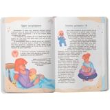 Зрозуміла медицина. Порадник для матусь - Катерина Яновська (F00031391) - Pampik - 4