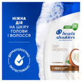 Шампунь против перхоти Head & Shoulders Глубокое увлажнение, 250 мл - Pampik - 7