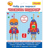 Набір для творчості 1 Вересня Космічна подорож Аплікація з фомірану ЕВА та намистинами (954552) - Pampik