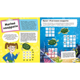 Я можу бути математиком - Клейборн Анна - Pampik - 3