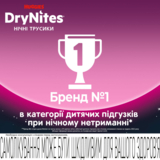 Підгузки-трусики для дівчаток Huggies DryNites 13+ років (49-60 кг), 9 шт. - Pampik - 7