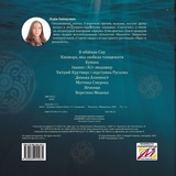 Оповідки Старого Світу - Лідія Аніщенко (9789669442932) - Pampik - 3