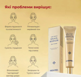 Крем для век Medi-Peel 24K Gold Snail Repair Eye Cream с золотом и муцином улитка регенерирующий 40 мл - Pampik - 6