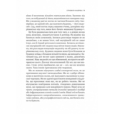 Неосяжний світ. Як органи чуття тварин розкривають приховані світи навколо нас - Ед Йонґ (1532976) - Pampik - 8