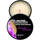Свічка масажна для манікюру Canni SPA-догляд Квіткова ніжність 30 мл - Pampik