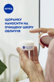 Дневной крем против морщин + упругость Nivea Anti-wrinkle Firming 45+ 50 мл - Pampik - 6