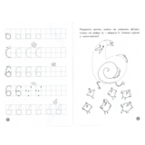 Учебное пособие Зірка "Мої перші прописи. Цифри та лічба. Від 6 до 10" (293609) - Pampik - 2