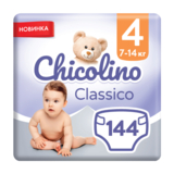 Набір підгузків на липучках Chicolino Jumbo Classico 4 (7-14 кг), 144 шт. (3 уп. по 48 шт.) - Pampik