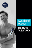 Антиперспірант Nivea Men Чорне та Біле Невидимий Fresh, спрей, 150 мл - Pampik - 6