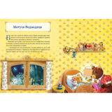 Матусині казки на добраніч - Казаліс А. (9789669823106) - Pampik - 2