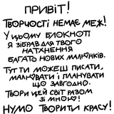 Блокнот Мандрівець Блокнот кота Инжира тиффани (9789669442413) - Pampik - 3