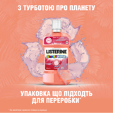 Ополіскувач для ротової порожнини Listerine Smart Rinse дитячий, Ягідна свіжість, 500 мл - Pampik - 9