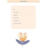 Щоденник Мандрівець Стану мамою: щоденник вагітної. Історія перших дев’яти місяців твого життя (9789669442260) - Pampik - 5