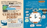 Книга Ранок Дещо потрясне про динозаврів та інших доісторичних істот! - Майк Ловері (N1519002У) - Pampik - 2