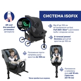 Автокресло Chicco Bi-Seat Air i-Size без базы (87104.16) - Pampik - 4