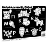 Навчальний килимок Зірка Вивчай-малюй-стирай Казка 42х29.7 см - Pampik