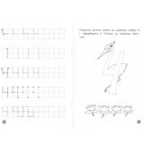 Учебное пособие Зірка "Мої перші прописи. Цифри та лічба. Від 1 до 5" (293608) - Pampik - 3