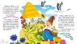 Українські казочки. Котигорошко (А1722005У) - Pampik - 4