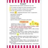 Настільна гра Ранок Грай та навчайся Веселий попкорн із буквами (G902015У) - Pampik - 4