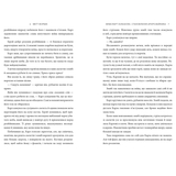 Minecraft Dungeons. Становлення Архірозбійника - Метт Форбек (9786175230251) - Pampik - 3