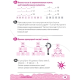 Навчальний зошит Мандрівець Домашня розминка Математика 2 клас (9789669440877) - Pampik - 4