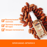 Олія від розтяжок та шрамів Palmer's Cocoa Butter Formula Skin Therapy Oil з шипшиною, олією какао і вітаміном Е 60 мл - Pampik - 2