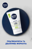 Гель для умывания Nivea Men Мгновенное облегчение для чувствительной кожи мужчин 100 мл - Pampik - 4