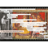 Історія мистецтва від найдавніших часів до сьогодення - Стівен Фартінг (1003089) - Pampik - 2