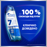 Шампунь проти лупи Head & Shoulders Стійкий контроль лупи, з олією чайного дерева, 250 мл - Pampik - 3