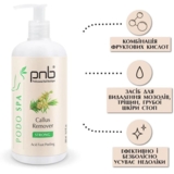 Кислотный пилинг для ног PNB Callus Remover 500 мл - Pampik - 3