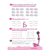 Навчальний зошит Мандрівець Домашня розминка Математика 2 клас (9789669440877) - Pampik - 6