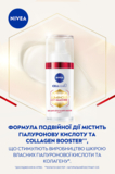 Антивозрастная сыворотка Nivea Cellular Luminous 630 2 в 1 против морщин и пигментации 30 мл - Pampik - 7