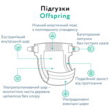 Підгузки на липучках Offspring Hairykiwi S (3-6 кг), 48 шт. (DP-OI-FAT-S48P-HKW) - Pampik - 10
