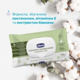 Дитячі вологі серветки Chicco з пантенолом біорозкладні, 60 шт. - Pampik - 6