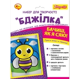 Набор для творчества 1 Вересня Пчелка Аппликация фольгой (954559) - Pampik