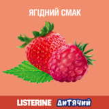 Ополіскувач для ротової порожнини Listerine Smart Rinse дитячий, Ягідна свіжість, 500 мл - Pampik - 4