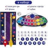Развивающая игра Ludum Космоматематика 2 в 1 (ME5032-16) - Pampik - 3
