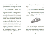 Венздей Вілсон вирішує всі проблеми - Брі Ґалбрейт (НЕ1800002У) - Pampik - 4