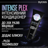 Кондиционер Syoss Intense Plex, 250 мл - Pampik - 7