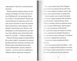 Гав’яз Пеппер - пес-привид: Останній цирковий тигр, книга 2 - Клер Баркер (Z901798У) - Pampik - 4