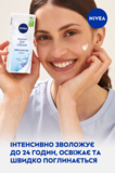 Освіжаючий денний крем Nivea SPF 15 Інтенсивне зволоження 24 години для нормальної шкіри 50 мл - Pampik - 10
