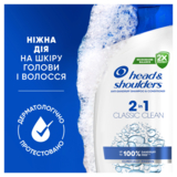 Шампунь та бальзам-ополіскувач проти лупи Head & Shoulders 2 в 1 Основний догляд, 330 мл - Pampik - 5