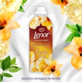 Кондиціонер для білизни Lenor Ванільна орхідея та золотий бурштин, (2 х 925 мл) 1850 мл - Pampik - 2