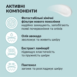 Солнцезащитный крем для лица Tink SPF 50, 30 мл - Pampik - 4
