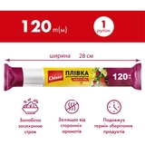 Плівка для харчових продуктів Chisto, 120 м (CP120.476) - Pampik - 2