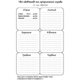 Планер Мандрівець Планер успішної майстрині краси рожевий (9789669441843) - Pampik - 4